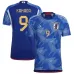 Japon KAMADA Coupe du Monde 2022 maillot domicile bleu